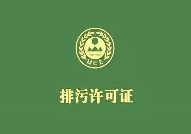 環(huán)保驗收 環(huán)保驗收