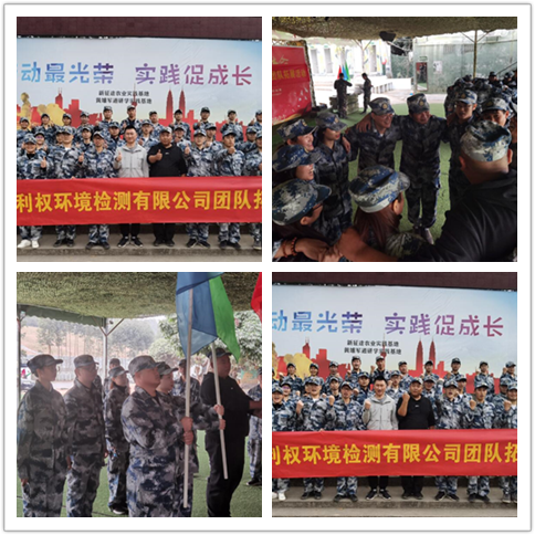 環(huán)境檢測權威機構