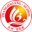 張家港市人民政府