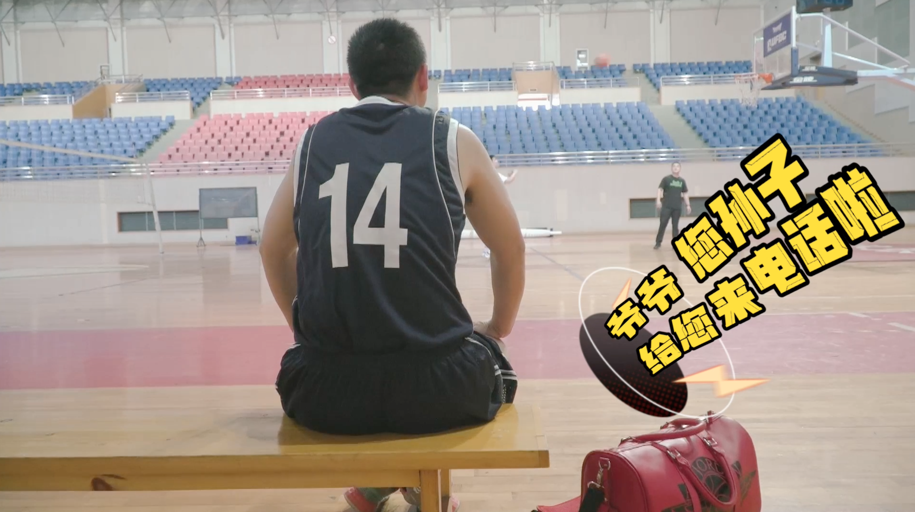 反詐劇場丨“爺爺，孫子來電話了”