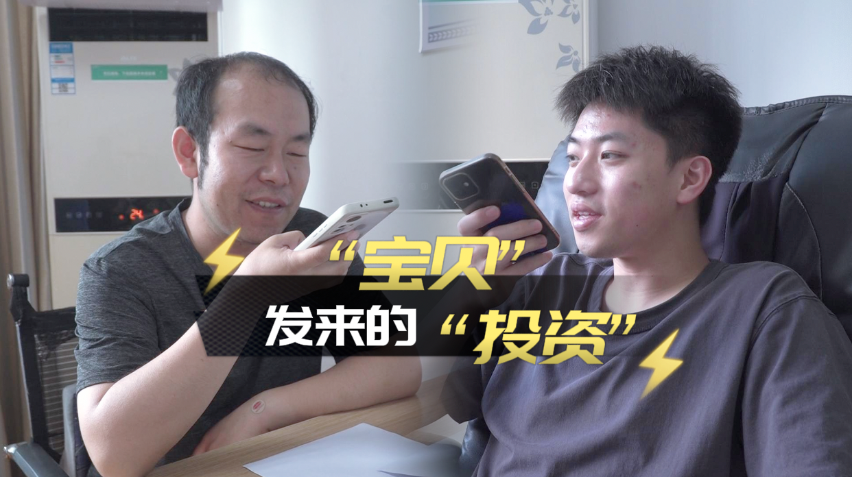 反詐劇場丨“哥哥，我發現一個投資平臺漏洞”