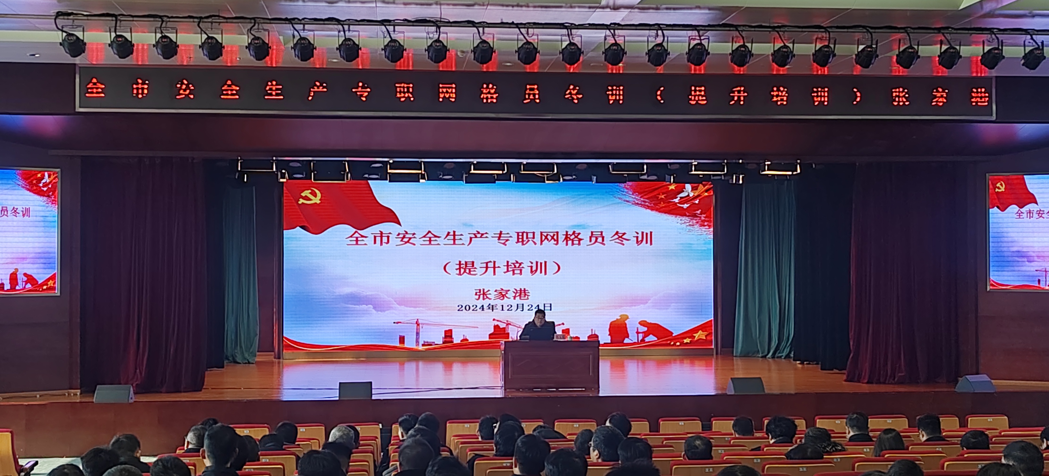 張家港市開展安全生產專職網格員能力提升冬訓