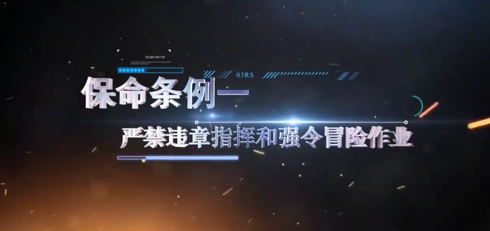十條保命條例要牢記